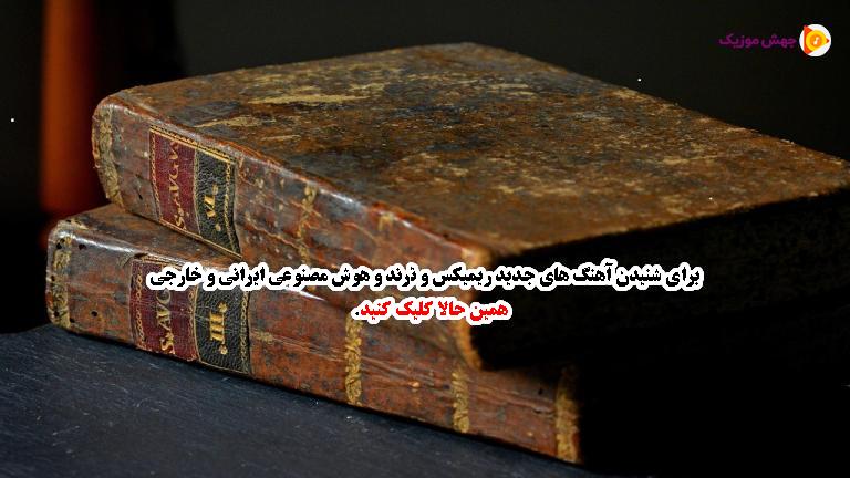 دانلود آهنگ My Love 